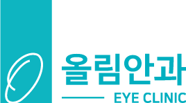 올림안과 EYE CLINIC